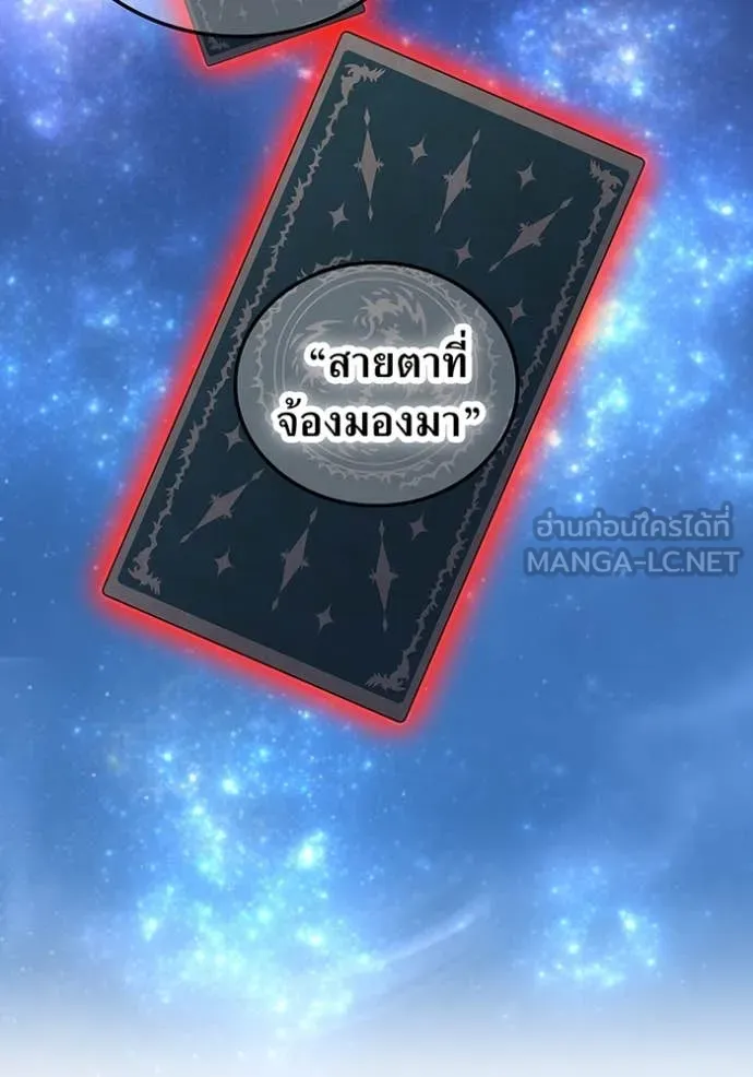 เพลเยอร์เลือดเทวะ ตอนที่ 73 รูปที่ 163