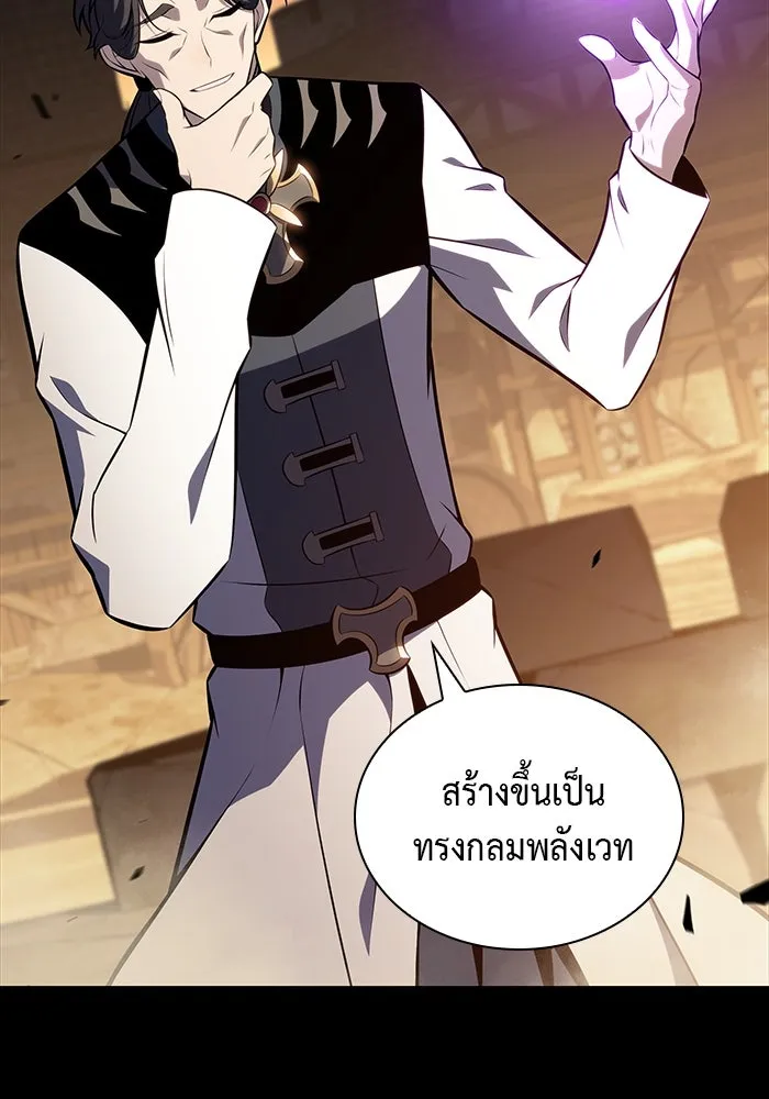 ลูกชายคนเล็กของดยุกคือมือสังหาร ตอนที่ 53 รูปที่ 55