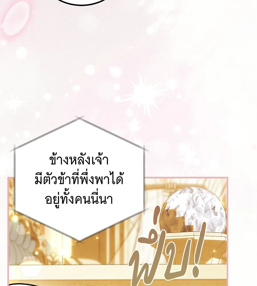 เปลี่ยนบทร้ายให้เป็นบทรัก ตอนที่ 53 รูปที่ 100