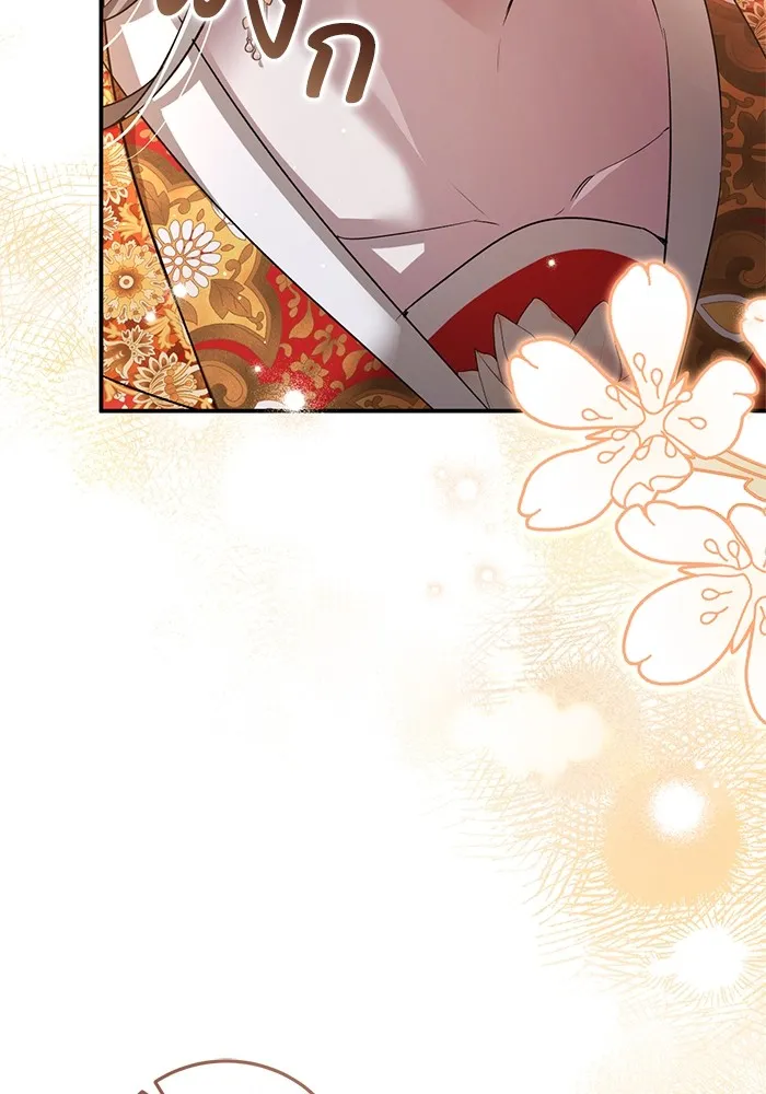 ยามหมาป่าทมิฬเพรียกหา ตอนที่ 5 รูปที่ 122