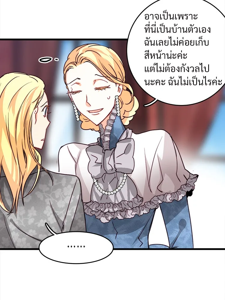 Bring the Love ตอนที่ 18 รูปที่ 32