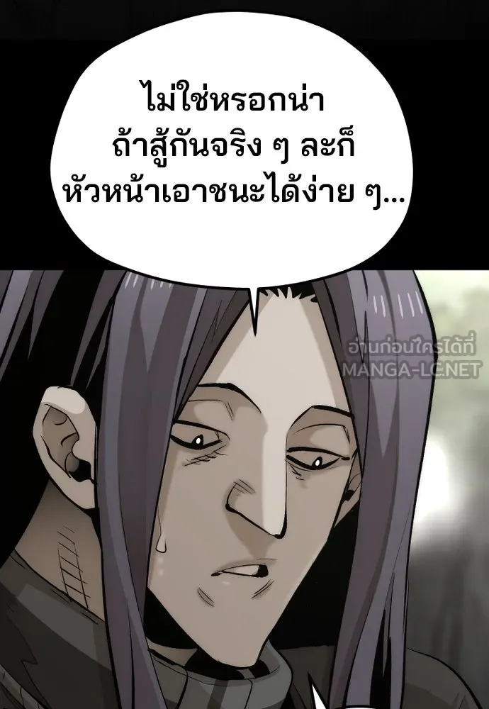 เส้นทางสู่เทพมาร ตอนที่ 114 รูปที่ 30
