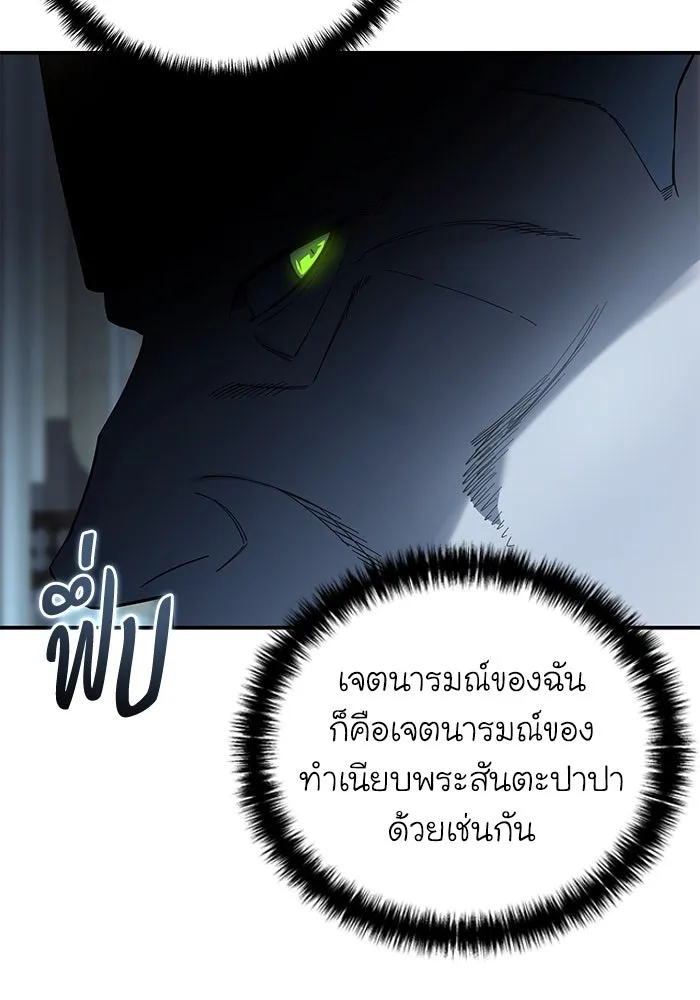 ยอดนักดาบผู้โอบอุ้มดารา ตอนที่ 91 รูปที่ 14