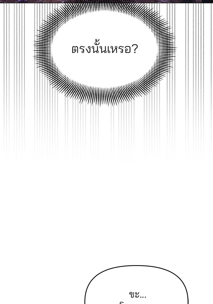 คู่มือคว้าหัวใจนายตัวร้าย ตอนที่ 56 รูปที่ 17