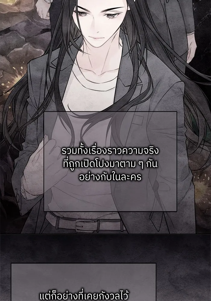 สลับรัก สลับชะตา ตอนที่ 78 (ตอนจบ) รูปที่ 73