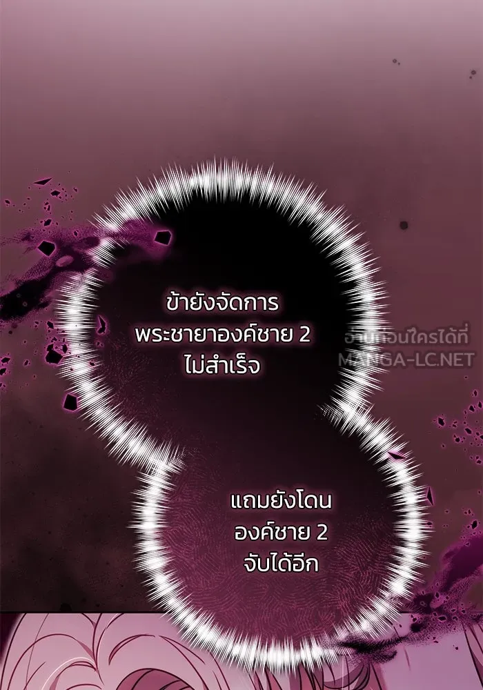 ย้อนเวลาพลิกชะตาทายาท ตอนที่ 53 รูปที่ 84
