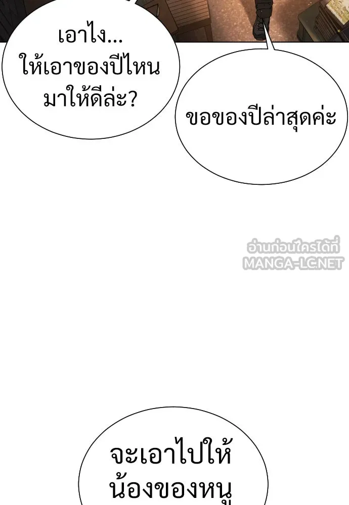 นักฆ่าย้อนวัย ตอนที่ 1 รูปที่ 69