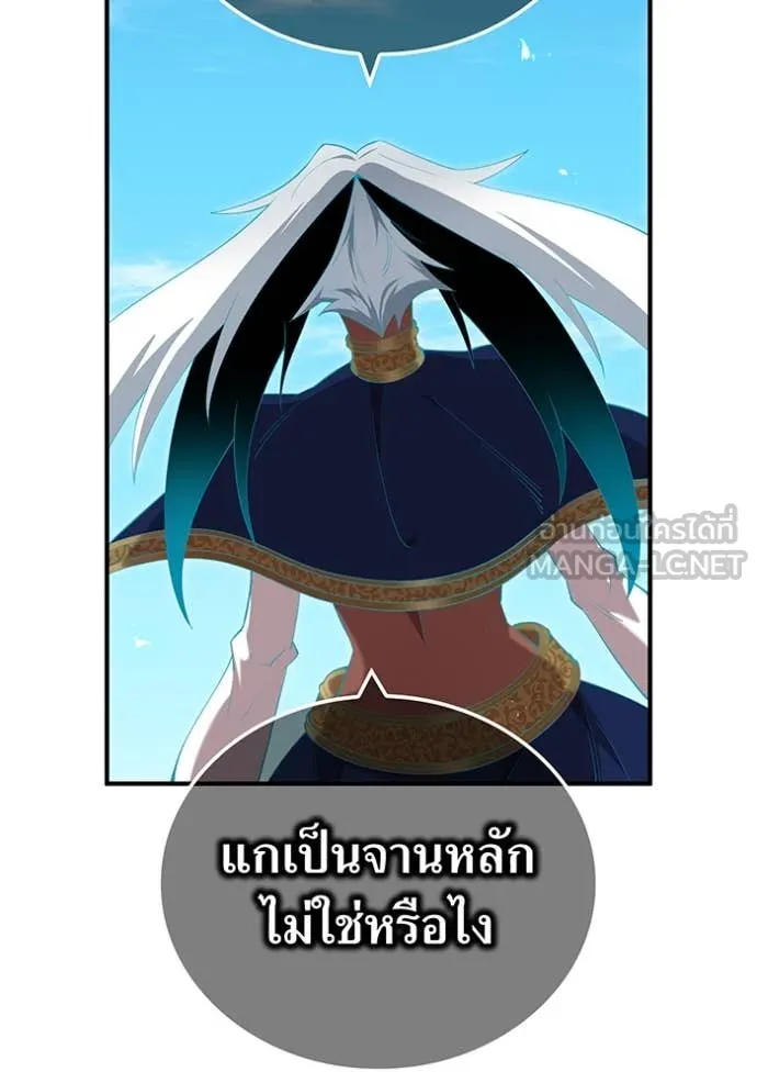 ฮันเตอร์สกิลโกง ตอนที่ 87 รูปที่ 4