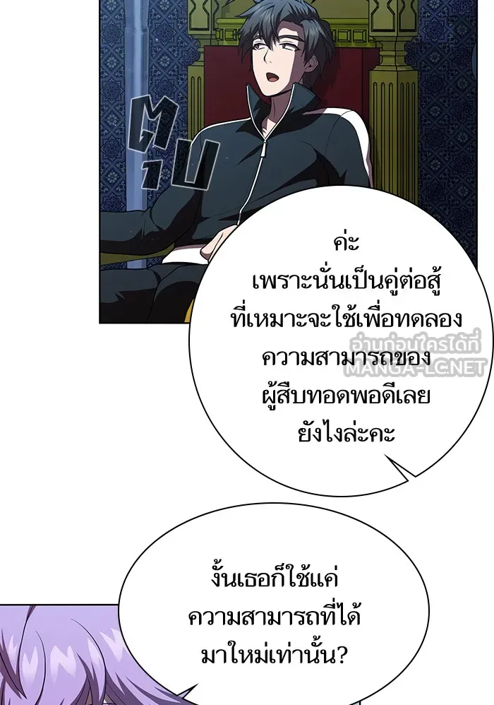 ผู้เล่นขั้นเทพแห่งหอคอยฝึกสอน ตอนที่ 78 รูปที่ 15
