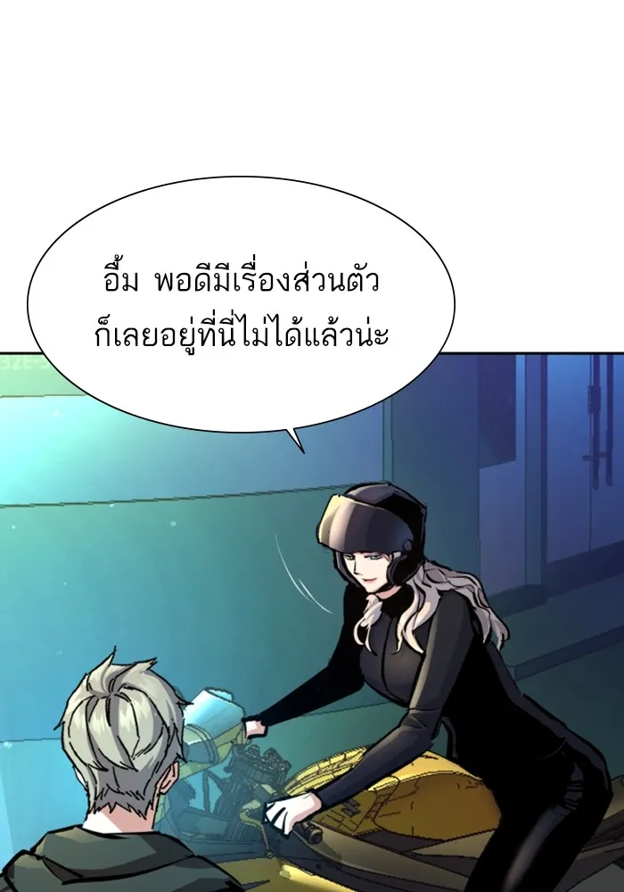 พี่ชายสายบอดี้การ์ด ตอนที่ 158 รูปที่ 31
