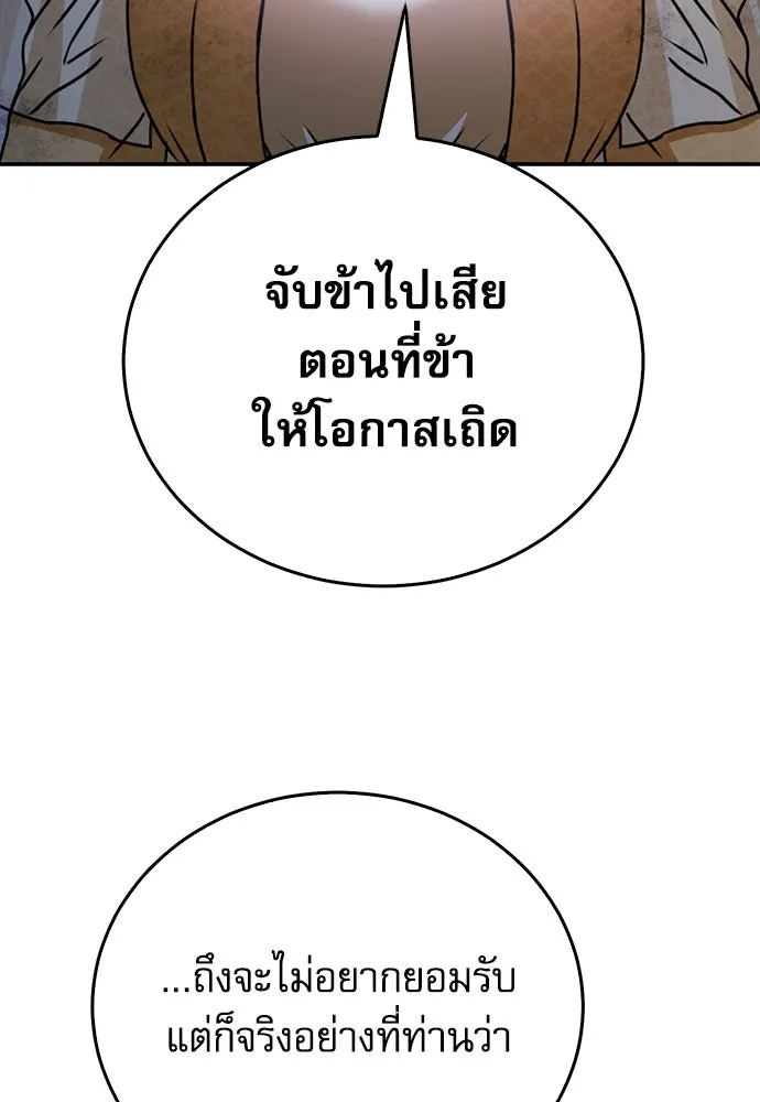 ดรูอิดแห่งสถานีโซล ตอนที่ 131 รูปที่ 67