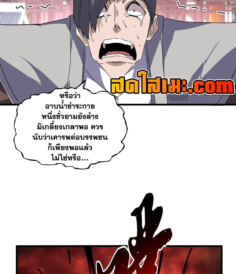 Manga-lc-com อ่านมังงะ อ่านการ์ตูน ออนไลน์ ฟรี Magic Emperor ราชาจอมเวทย์ ตอนที่ 1 2 3 4 5 6 7 8 9 10 11 12 13 14 ฟรี ไม่มีโฆษณา Manga-lc - อ่าน มังงะ อ่าน การ์ตูน ออนไลน์ อ่านมังงะ ฟรี