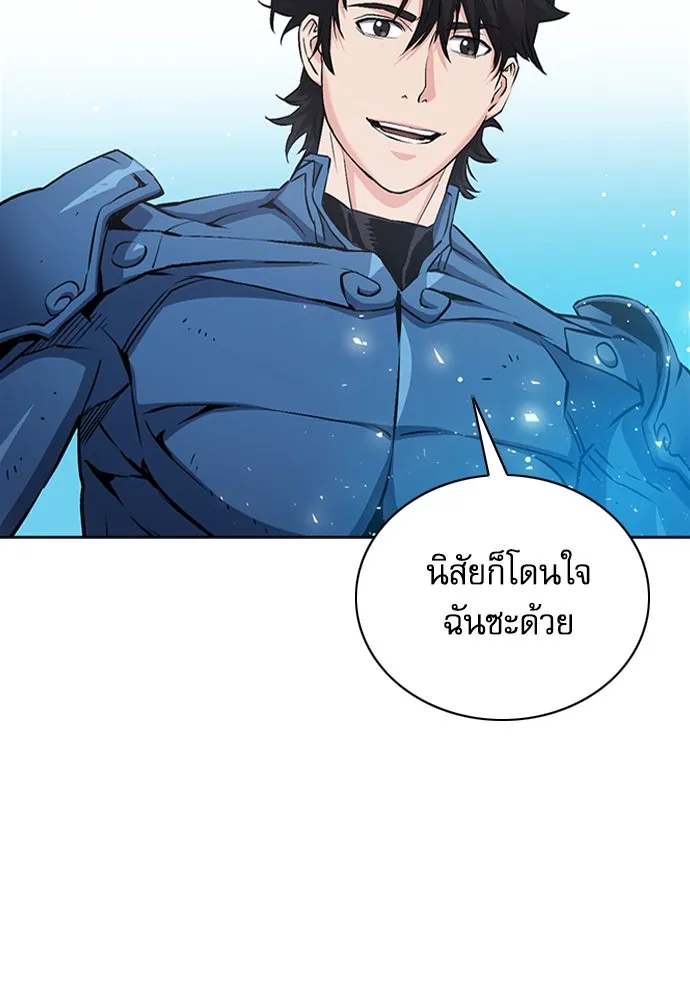 ดรูอิดแห่งสถานีโซล ตอนที่ 97 รูปที่ 80