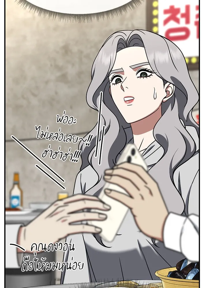 ช่วยเปลี่ยนฉันที ตอนที่ 223. ซีซัน 2 โจเยบิน 5 รูปที่ 112