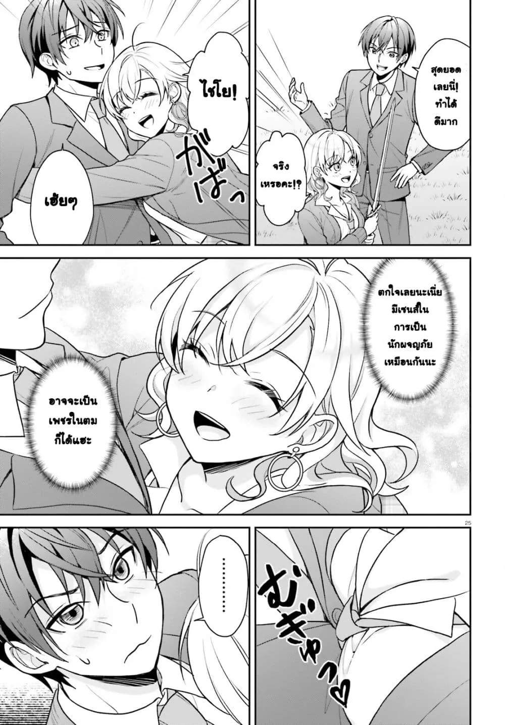 Manga-lc-com อ่านมังงะ อ่านการ์ตูน ออนไลน์ ฟรี Negattemonai Tsuihougo kara no Slow Life ~Intai shita Hazu g ตอนที่ 1 2 3 4 5 6 7 8 9 10 11 12 13 14 ฟรี ไม่มีโฆษณา Manga-lc - อ่าน มังงะ อ่าน การ์ตูน ออนไลน์ อ่านมังงะ ฟรี