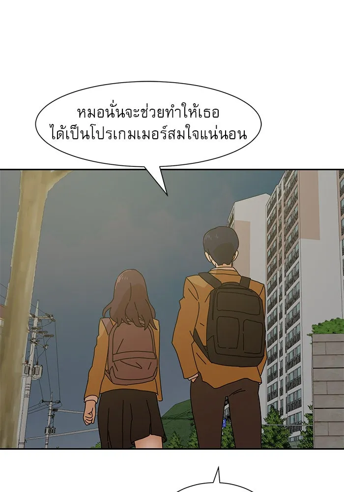 Double Click ตอนที่ 7 รูปที่ 101