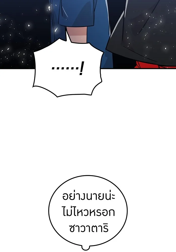 เพลเยอร์เลือดเทวะ ตอนที่ 19 ซูชิ รูปที่ 106