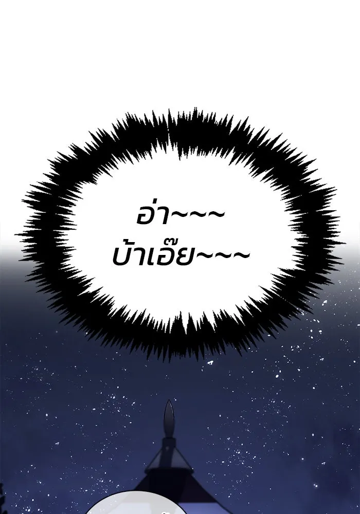 ผมไม่ได้เก่งอย่างที่คิด ตอนที่ 56 รูปที่ 86