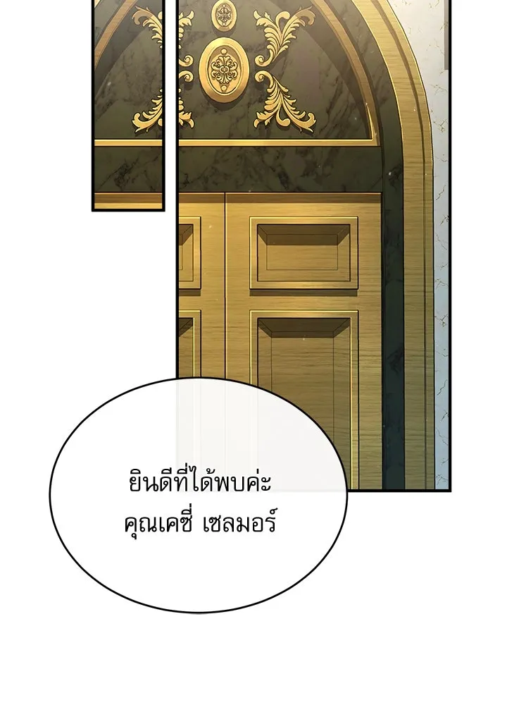 ศาสตราจารย์จำเป็นแห่งอะคาเดมี ตอนที่ 73 รูปที่ 40