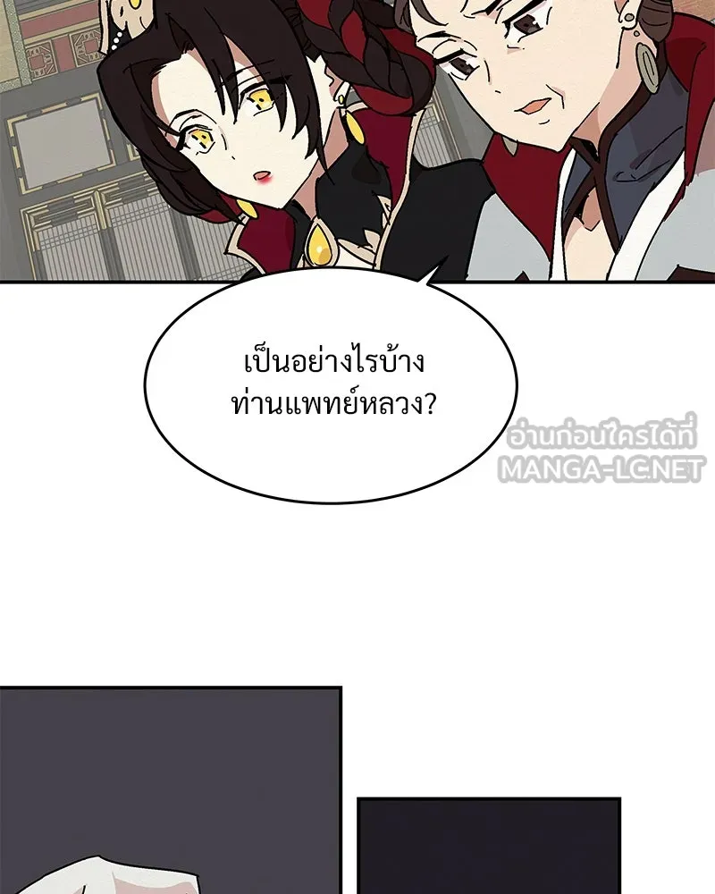 ข้าต้องไม่ใช่พระชายา ตอนที่ 2 รูปที่ 63