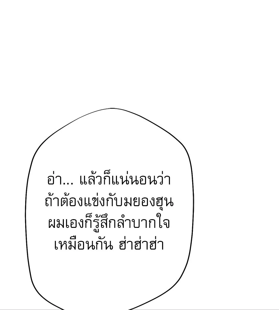 คอลเซ็นเตอร์เปลี่ยนชีวิต ตอนที่ 19 ตัดขาดทุน รูปที่ 139