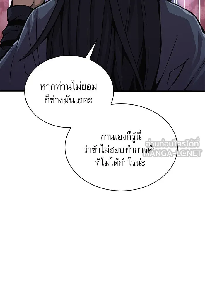 ลับลางลวง ตอนที่ 63 อดีตของชองรยอง รูปที่ 72