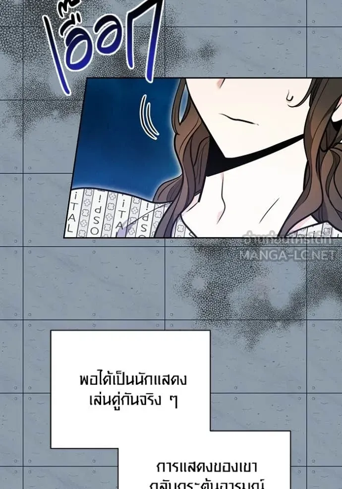 ออร่าดาราอัจฉริยะ ตอนที่ 85 รูปที่ 7