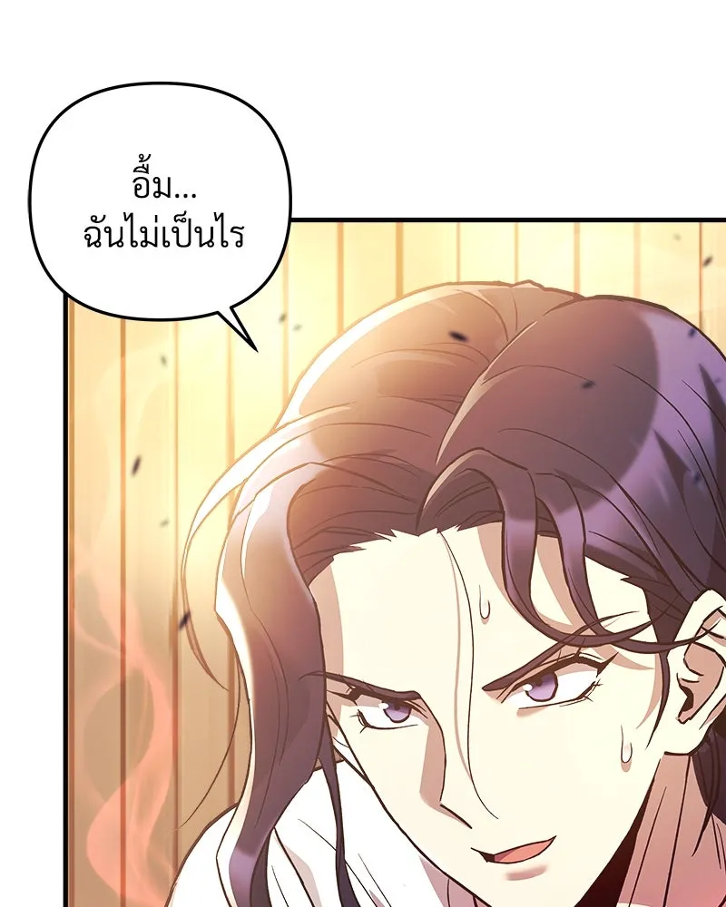 สัปดาห์นี้งดอัปตอนใหม่ ตอนที่ 51 รูปที่ 134