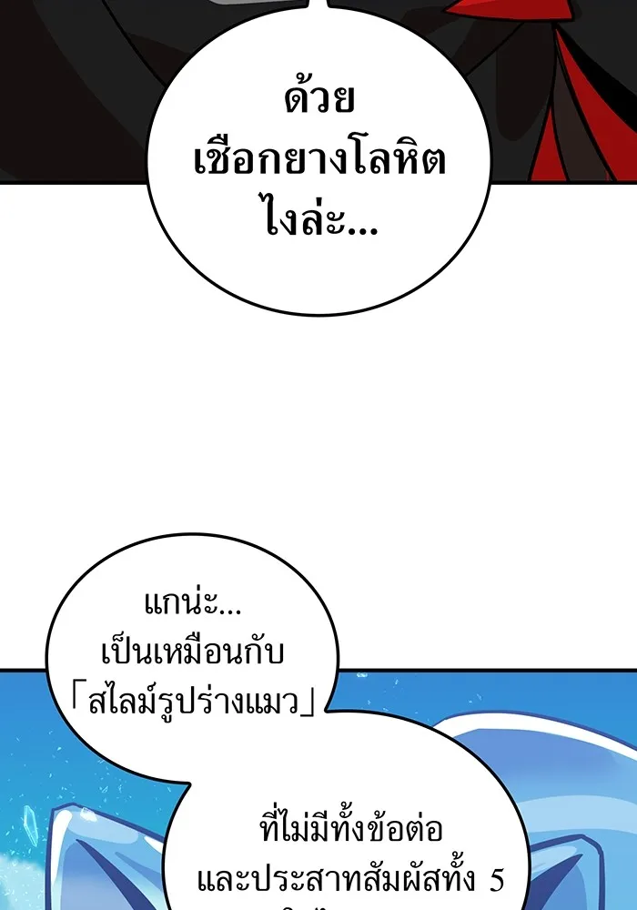 เพลเยอร์เลือดเทวะ ตอนที่ 18 สเตจ  น้ำตกแก้ว รูปที่ 119