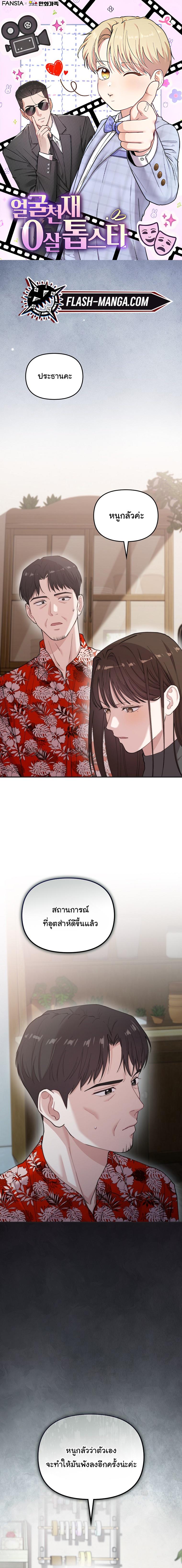 Manga-lc-com อ่านมังงะ อ่านการ์ตูน ออนไลน์ ฟรี Face Genius  0-Year-Old Top Star ตอนที่ 1 2 3 4 5 6 7 8 9 10 11 12 13 14 ฟรี ไม่มีโฆษณา Manga-lc - อ่าน มังงะ อ่าน การ์ตูน ออนไลน์ อ่านมังงะ ฟรี