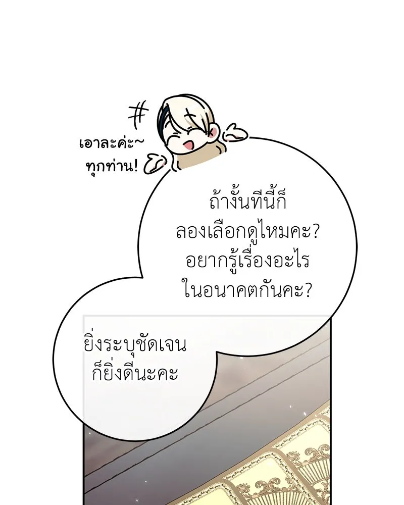 ภารกิจไล่ตามลุค บีเชล ตอนที่ 77 รูปที่ 68