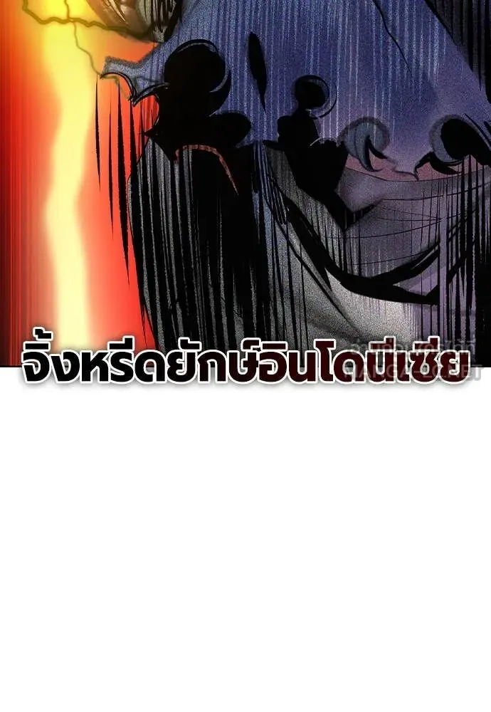 Jungle Juice ตอนที่ 161 รูปที่ 93