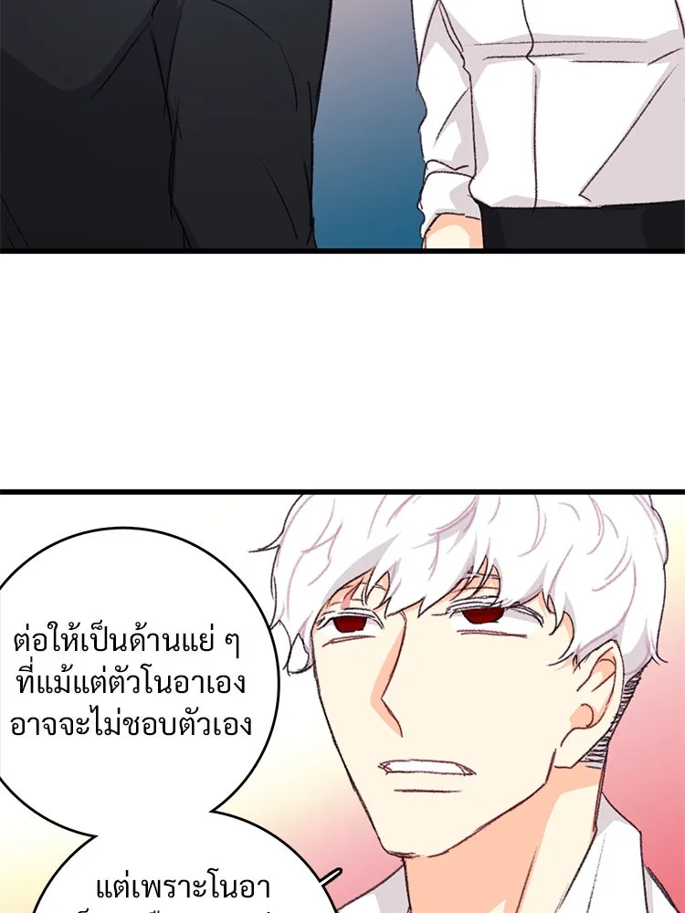 Bring the Love ตอนที่ 95 รูปที่ 59