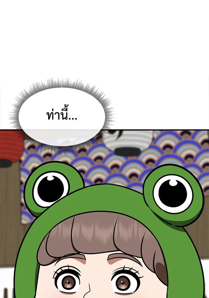 ช่วยเปลี่ยนฉันที ตอนที่ 272. ซีซัน 2 รูปที่ 11