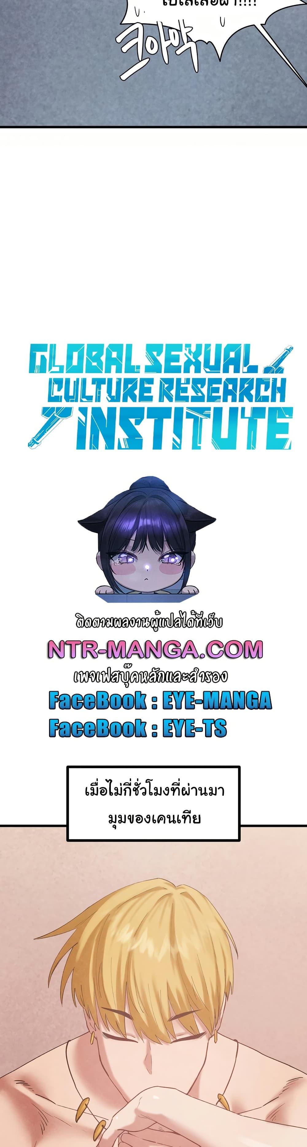 Doujin-Lc- อ่าน โดจิน มังฮวา เกาหลี ญี่ปุ่น จีน แปลไทย Global Sexual Culture Research Institute ตอนที่ 1 2 3 4 5 6 7 8 9 10 11 12 13 14 ฟรี ไม่มีโฆษณา อ่าน โดจิน Manhwa เกาหลี ญี่ปุ่น จีน เรามีครบ คัดมาให้เน้นๆ โดจิน 18+ รับประกันความฟินโดย  Doujin Lc