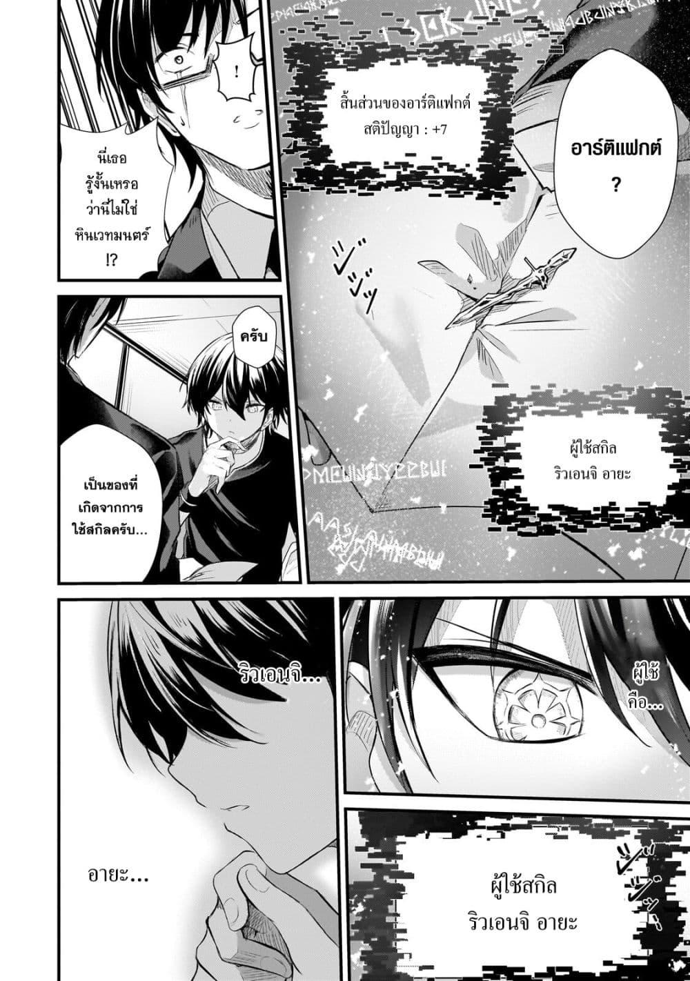 Manga-lc-com อ่านมังงะ อ่านการ์ตูน ออนไลน์ ฟรี Hai no Sekai wa Kami no me de Ayazuku ~Ore Dake mieru Status de, Saijaku kara Saikyou e Kake agaru~ ตอนที่ 1 2 3 4 5 6 7 8 9 10 11 12 13 14 ฟรี ไม่มีโฆษณา Manga-lc - อ่าน มังงะ อ่าน การ์ตูน ออนไลน์ อ่านมังงะ ฟรี