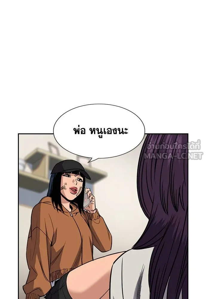 การศึกษาที่แท้จริง ตอนที่ 202 รูปที่ 35