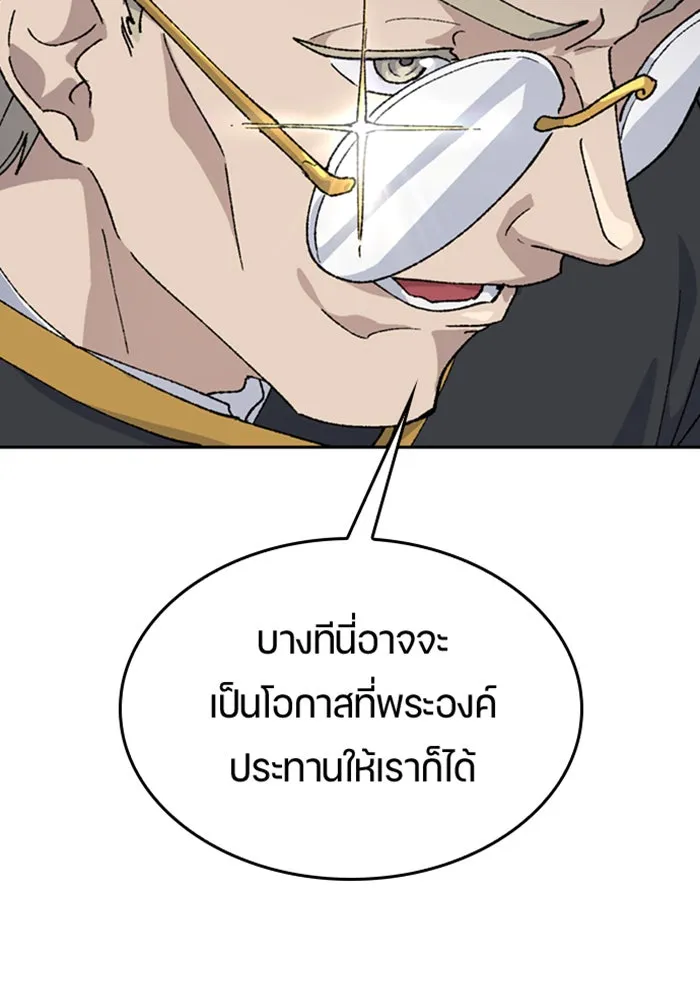 ตั้งแคมป์ฮีลใจในต่างโลก ตอนที่ 40 รูปที่ 86