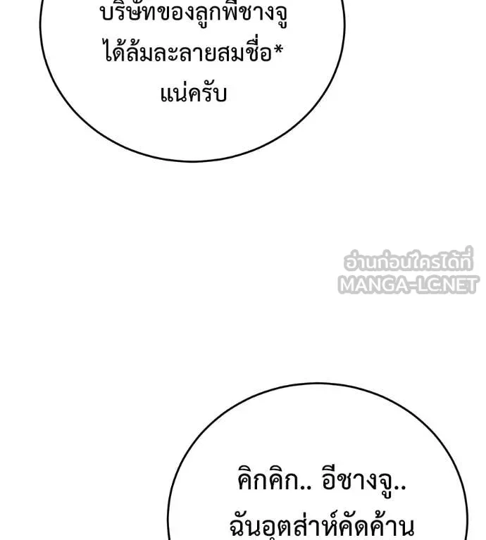 มัจจุราช ตอนที่ 10 รูปที่ 53