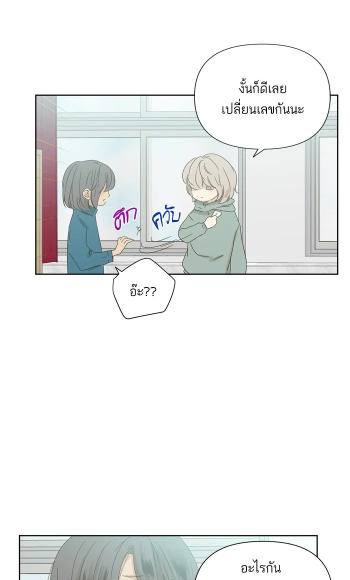 ฉันมันร้าย หรือเพราะโลกไม่น่ารัก ตอนที่ 35 รูปที่ 7