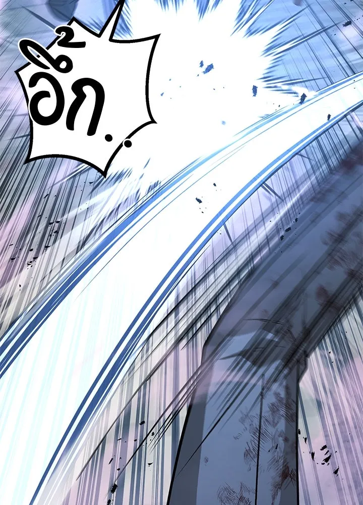 ราชาลานประลอง ตอนที่ 60 รูปที่ 26