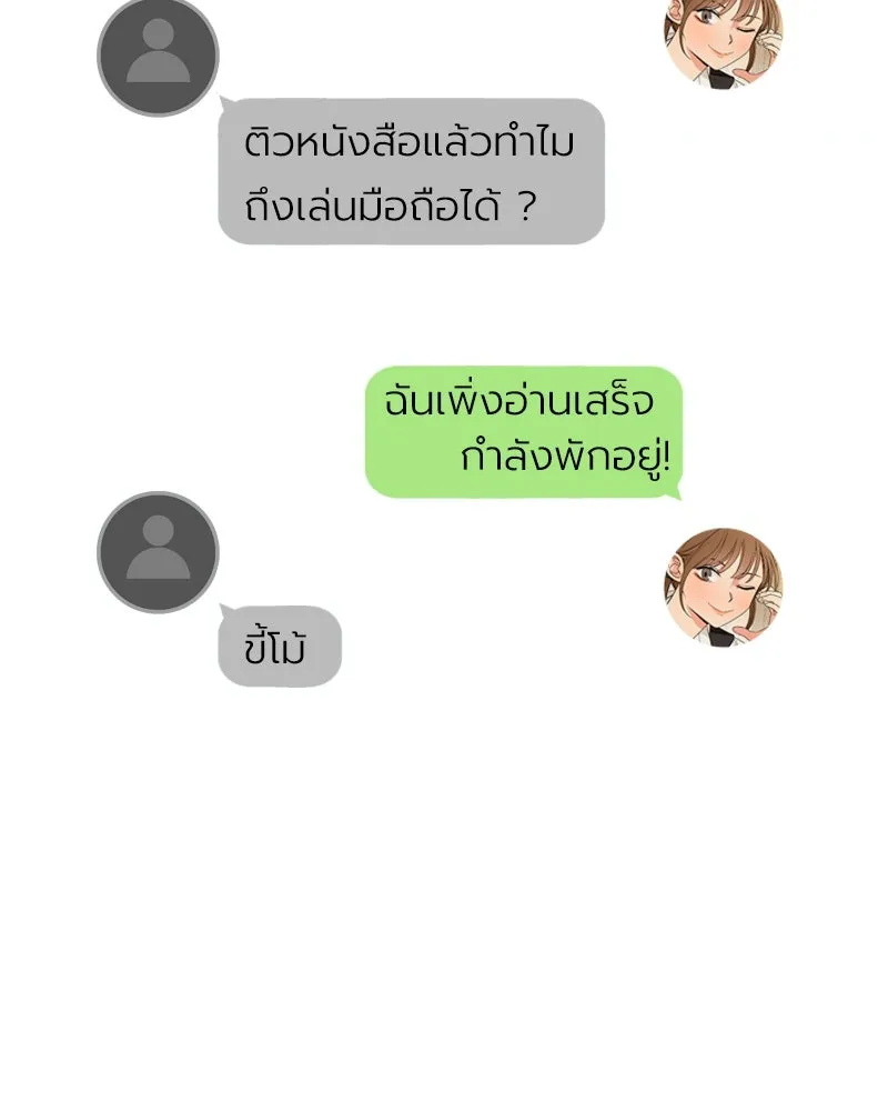 Level One Dreamersbrผู้ชนะรักนี้ต้องเป็น ตอนที่ 27 รูปที่ 73