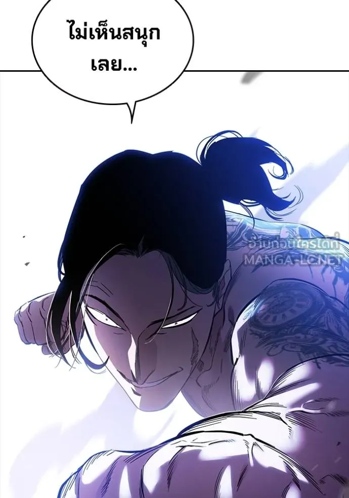 มหาสงครามคนแกร่ง ตอนที่ 29 รูปที่ 62