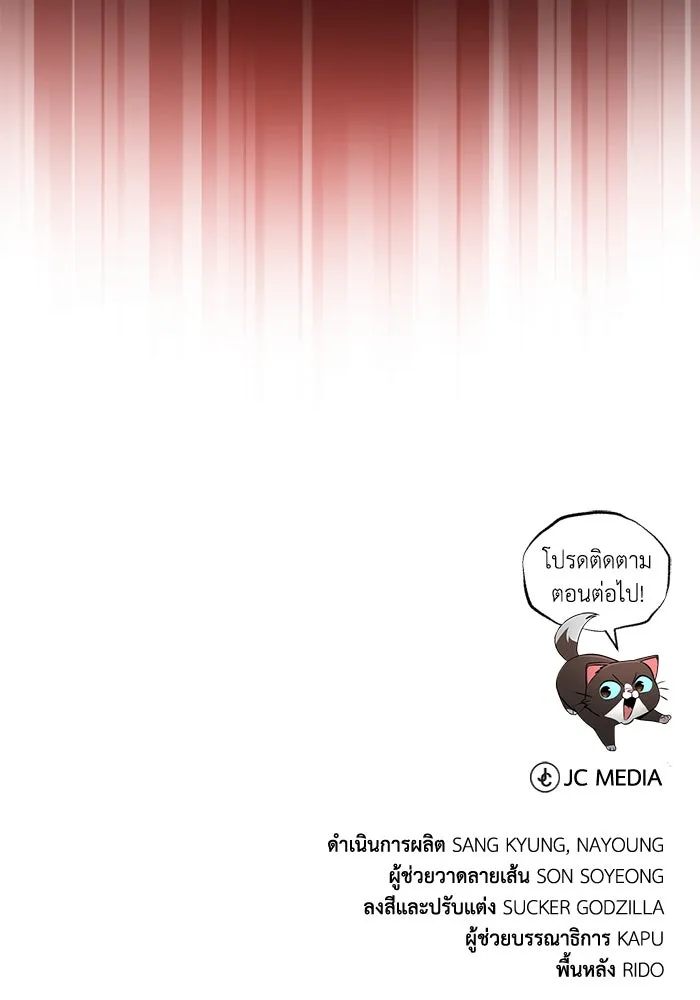 ชีวิตพลิกผันของลอร์ดผู้เกียจคร้าน ตอนที่ 110 พวกเราไปก่อนนะครับ รูปที่ 190