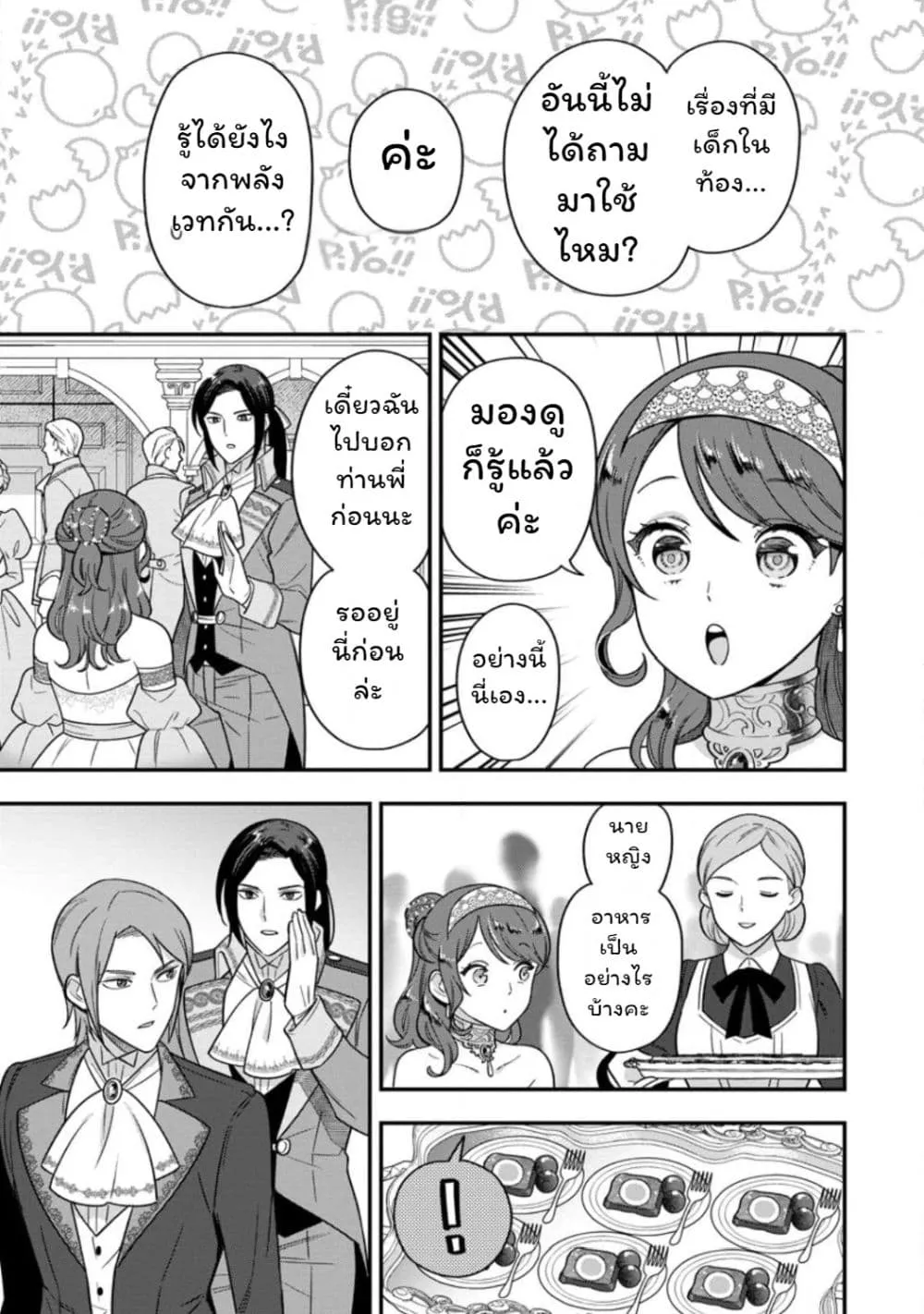 Manga-lc-com อ่านมังงะ อ่านการ์ตูน ออนไลน์ ฟรี Aisanai to Iwaremashite mo Moto Maou no Hakushaku Reijou wa  ตอนที่ 1 2 3 4 5 6 7 8 9 10 11 12 13 14 ฟรี ไม่มีโฆษณา Manga-lc - อ่าน มังงะ อ่าน การ์ตูน ออนไลน์ อ่านมังงะ ฟรี