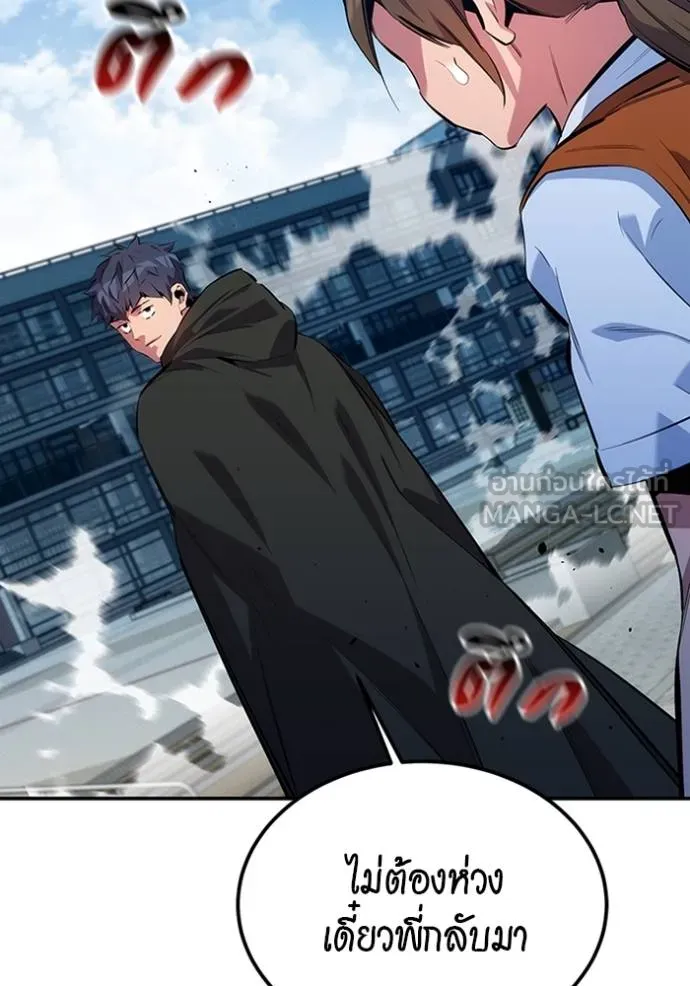 แยกร่างล่าอัตโนมัติ ตอนที่ 117 รูปที่ 15