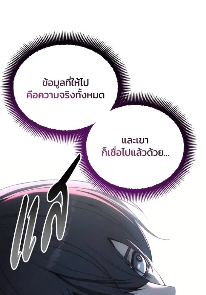 ศึกชิงบัลลังก์เทพเจ้ ตอนที่ 139 รูปที่ 104