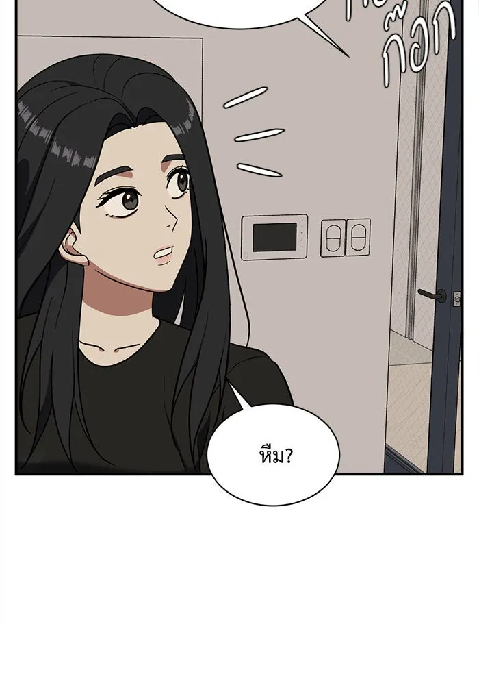 ช่วยเปลี่ยนฉันที ตอนที่ 70. ยอมินซอ 20 รูปที่ 4