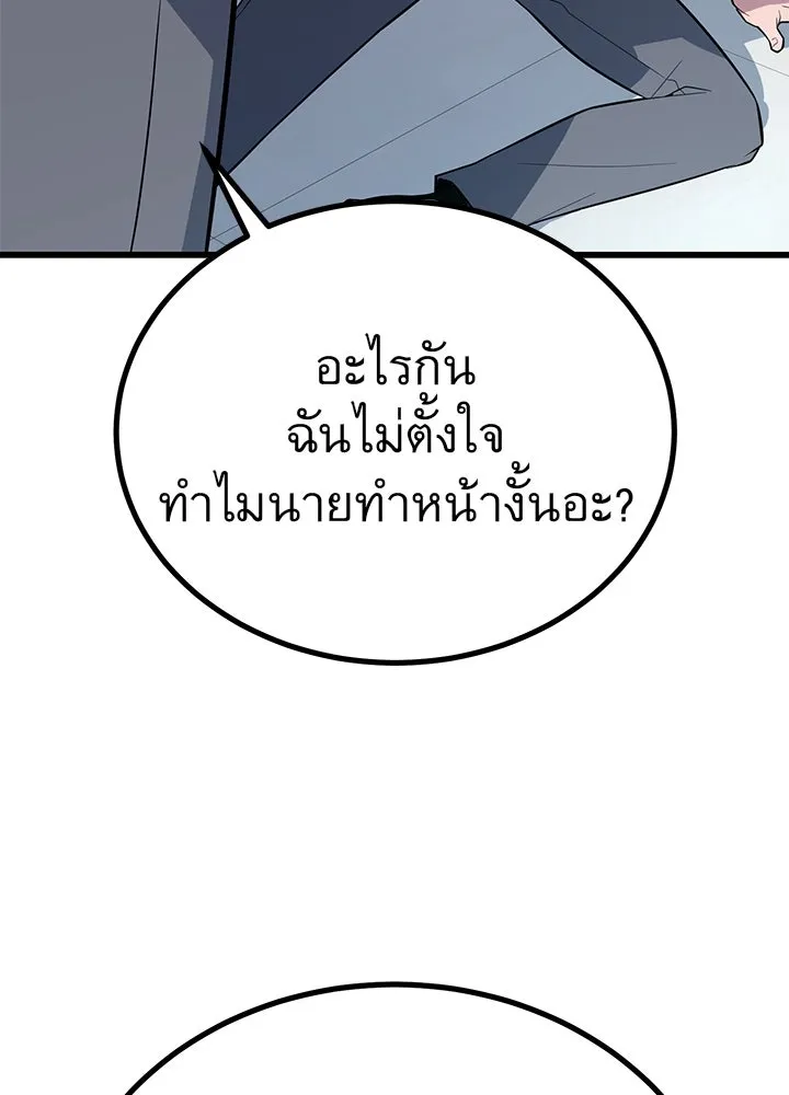 ราชาลานประลอง ตอนที่ 6 รูปที่ 133