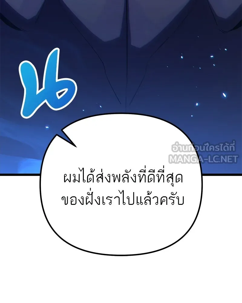 โทษที พื้นที่นี้ห้ามออก ตอนที่ 83 รูปที่ 156
